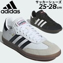 送料無料 アディダス インドアシューズ メンズ adidas サンバ SAMBA サッカー フットサル スポーツシューズ ローカット 屋内 インドアコート 室内...