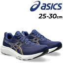 送料無料 アシックス ランニングシューズ メンズ 幅広 4E相当 asics GEL-CONTEND 9 ゲルコンテンド9 EXTRA WIDE ローカット ジ...