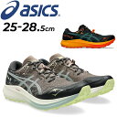 送料無料 アシックス メンズ トレイルランニングシューズ asics Fuji Lite 5 スタンダードラスト ローカット ひも靴 軽量 スポーツシューズ ト...