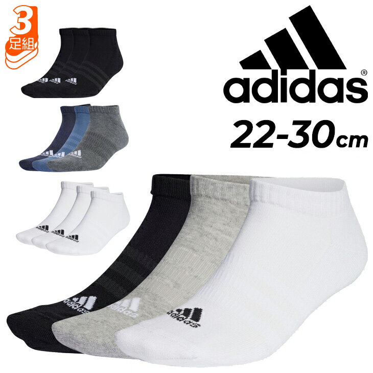 アディダス 靴下 メンズ レディース adidas SPW クッション ローカット ソックス 3足組 ユニセックス アクセサリー ローソックス くつした くつ下 トレーニング ウォーキング 普段使い 男性 女性 男女兼用 ブランド スポーツウェア アパレル/EBB61