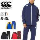 送料無料 カンタベリー ウィンドブレーカー メンズ 上下 canterbury ラグビー ジャケット ロングパンツ セットアップ 裏起毛 保温 はっ水 スポーツ...