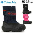 送料無料 コロンビア キッズ スノーブーツ 15-18cm 子ども用 防寒 防水ブーツ Columbia チルドレンズ パウダーバグ スノーライトストラップ 子...