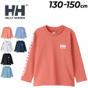 送料無料 ヘリーハンセン キッズウエア 長袖 Tシャツ 130cm 140cm 150cm 子供服 HELLYHANSEN 長袖シャツ カットソー ロゴ プリントT ジュニア アウトドア カジュアル クルーネック 子ども こども ロンT ガールズ ボーイズ 男の子 女の子 ブランド アパレル/HJ32365(4)