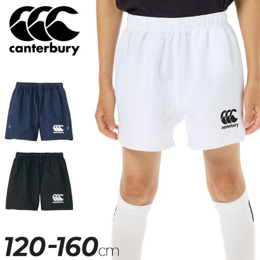 カンタベリー ショートパンツ 120-160cm 子供服 canterbury ジュニア ラグビーショーツ 子ども用 ラグビーパンツ 速乾 軽量 耐久性 ハーフパンツ キッズウェア スポーツウエア ボトムス 短パン こども 服 ブランド アパレル/RGJ24541 カンタベリー ショートパンツ 120-160cm 子供服 canterbury ジュニア ラグビーショーツ 子ども用 ラグビーパンツ 速乾 軽量 耐久性 ハーフパンツ キッズウェア スポーツウエア ボトムス 短パン こども 服 ブランド アパレル/RGJ24541