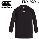 カンタベリー ジュニア 長袖 ベースレイヤー canterbury ラグビーウェア 子ども用 130cm 140cm 150cm 160cm アンダーウェア イ...
