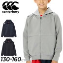 送料無料 カンタベリー キッズ トレーニングジャケット 130-160cm 子供服 Canterbury ジュニア ダフテックエアーライト ジップフーディ ラグビー スポーツウェア 子ども用 アウター スウェット フルジップ パーカー スウェジャー 運動 ブランド アパレル/RGJ44534