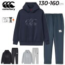 送料無料 カンタベリー キッズ トレーニングウェア 上下 130-160cm 子供服 Canterbury ジュニア プルオーバーパーカー ロングパンツ セット...