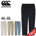 送料無料 カンタベリー ジャージ パンツ メンズ 4L-5L 大きいサイズ canterbury R+ デュアルパンツ ビッグサイズ RUGBY+ ラグビー ト...