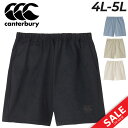 カンタベリー ショートパンツ メンズ 4L 5L 大きいサイズ ハーフパンツ canterbury R+デュアルショーツ ビッグサイズ RUGBY+ 撥水 ラグ...