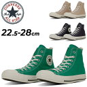送料無料 コンバース スニーカー メンズ レディース シューズ 靴 converse オールスター ウォッシュドキャンバス HI ハイカット 洗い加工 ユニセッ...