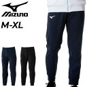 送料無料 ミズノ ジャージパンツ メンズ mizuno N-XT ウォームアップパンツ トレーニングパンツ スポーツウェア ボトムス ロングパンツ ジャージー ...