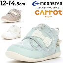 送料無料 ムーンスター キャロット ベビーシューズ 女の子 スニーカー Kinarinoco ファーストシューズ 12-14.5cm 2E 子供靴 ベビー靴 子...