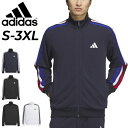 送料無料 アディダス ジャージ ジャケット メンズ adidas M MH 3S トラックトップ トレーニング スポーツウェア 薄手 ジャージー アウター 運動...