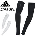 アディダス アームカバー レディース adidas UV アームスリーブ 手の甲から二の腕までカバー 両腕 スポーツ アクセサリー 女性用 腕カバー 日焼け防止...