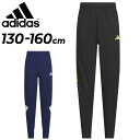 送料無料 アディダス キッズ ジュニア ジャージ パンツ adidas K MH CB トラックパンツ 130-160cm 子供服 トレーニングパンツ スポーツウェア 子ども用 ジャージー スポーティー こども キッズウエア 長ズボン ずぼん 服 ブランド アパレル/KCE58(4)