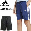 アディダス キッズ ショートパンツ 130-160cm 子供服 adidas K ESS 3ST ウーブンショーツ ジュニア ハーフパンツ トレーニングパンツ 子ども用 スポーツウェア こども 男の子 女の子 短パン 半ズボン ボトムス キッズウェア 服 ブランド アパレル/KRG90