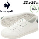 送料無料 ルコック 手を使わずサッと履ける スニーカー メンズ レディース 2E相当 le coq sportif ラ ローラン SI スリッポン ローカット ...