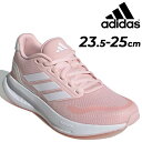 送料無料 アディダス レディース ランニングシューズ adidas RUNFALCON 5 W ジョギングシューズ トレーニング スポーツシューズ 女性用 運動...