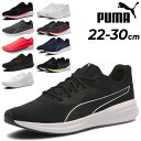 送料無料 プーマ ランニングシューズ メンズ レディース PUMA トランスポート ジョギングシューズ トレーニング ウォーキング 靴 ユニセックス スニーカー...