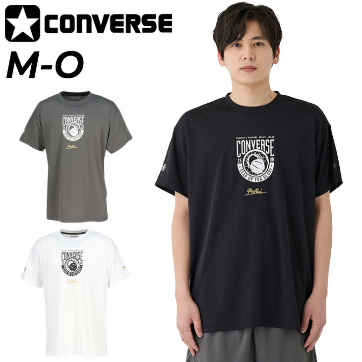 送料無料 コンバース 半袖 Tシャツ メンズ CONVERSE GS ゴールドシリーズ 限定 プリントT バスケットボールウェア スポーツウエア 吸汗速乾 男性 男子 プラクティスシャツ トップス バスケシャツ トレーニング 練習着 ブランド アパレル/CBG251351