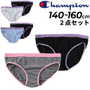 チャンピオン キッズ ガールズ 2枚組 ショーツ 140-160cm 女の子 Champion ジュニア 2Pパック アンダーウェア レギュラーショーツ 子ども...