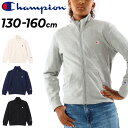 送料無料 チャンピオン キッズ スウェットジャケット 長袖 Champion ジップスウェットシャツ 130-160cm 子供服 フルジップ 裏毛 スエット フ...