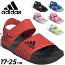 アディダス キッズ スポーツサンダル 17-25cm adidas アディレッタサンダル 子供靴 子ども用 男の子 女の子 サマーシューズ アディダスサンダル ...