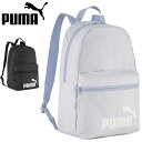 プーマ レディース リュックサック 13L バッグ PUMA BASE スモール バックパック ブランド スポーツバッグ 13リットルデイパック レディースリュ...