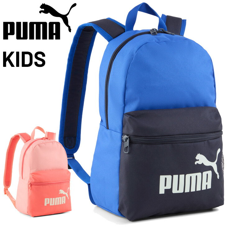 楽天WORLD　WIDE　MARKETプーマ リュックサック キッズ 13L バッグ PUMA PHASE CB スモール バックパック ジュニア 子ども用 ブランド スポーツバッグ 13リットル デイパック スポーティ カジュアル 子供 男の子 女の子 通学 通園 遠足 おでかけ 普段使い かばん アクセサリー/091439
