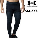 送料無料 アンダーアーマー スポーツタイツ メンズ コンプレッション UNDER ARMOUR UAリフター レギンス ロングタイツ トレーニングウェア 筋トレ ジム 男性用 大きいサイズ スポーツウエア スパッツ ボトムス インナー アンダー ブランド アパレル/1388217【返品不可】