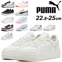 送料無料★2025年春夏新色も★プーマ PUMA /レディース スニーカー 厚底シューズ