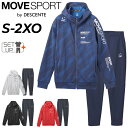 送料無料 デサント ジャージ メンズ 上下 DESCENTE MOVESPORT SUNSCREEN フード付き総柄ジャケット ロングパンツ スポーツウェア ジ...