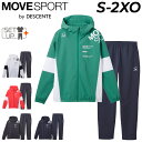 送料無料 デサント ジャージ メンズ 上下 DESCENTE MOVESPORT SUNSCREEN TAIKYU クロス フーディジャケット ロングパンツ ス...