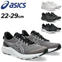 送料無料 アシックス ランニングシューズ メンズ 4E相当 幅広ワイド asics ジョルト5 エクストラワイド ローカット ジョギングシューズ 初心者ランナー...