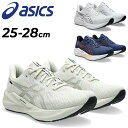送料無料 アシックス ランニングシューズ メンズ 2E相当 asics バーサブラスト4 スタンダードラスト ローカット ジョギングシューズ 軽量 スポーツシュ...