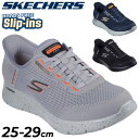 送料無料 スケッチャーズ メンズ 5E相当 ウォーキングシューズ スリップインズ 防水スニーカー SKECHERS GO WALK FLEX ウォータープルーフ...