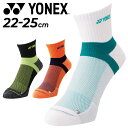ヨネックス 靴下 レディース YONEX アンクルソックス 1P 1足 抗菌防臭 バドミントン テニス ソフトテニス 女性用 女子 くつした くつ下 スポーツソックス スポーツウエア ブランド アパレル/29232(4)