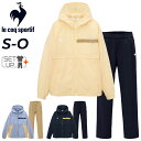 送料無料 ルコック ジャージ レディース 上下 le coq sportif ストレッチリップクロス ジャケット ロングパンツ セットアップ 薄手 スポーツウェ...