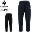 送料無料 ルコック ジャージパンツ メンズ le coq sportif ストレッチサンスクリーン ロングパンツ トレーニングパンツ スポーツウェア ボトムス ...