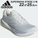送料無料 アディダス ランニングシューズ レディース adidas SUPERNOVA STRIDE 2 W limitedモデル ジョギングシューズ レギュラ...