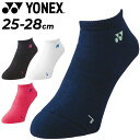 ヨネックス 靴下 メンズ スニーカーソックス YONEX スニーカーインソックス 日本製 バドミントン テニス ソフトテニス 卓球 男性用 男子 くつ下 くつし...