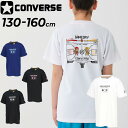 コンバース キッズ ジュニア 半袖シャツ 130-160cm 子供服 CONVERSE プリントTシャツ ミニバス バスケットボールウェア スポーツウエア 吸汗...