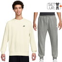 送料無料 ナイキ スウェット メンズ 上下 NIKE クラブ フレンチテリー 長袖スウェットシャツ ジョガーパンツ セットアップ スポーツウェア 上下組 トレー...