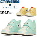 送料無料 コンバース ベビー スニーカー すみっコぐらしコラボ 13-15cm 子供靴 converse ベビーオールスター N すみっコぐらし V-1 ベビー...