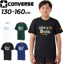 コンバース キッズ ジュニア 半袖シャツ 130-160cm 子供服 CONVERSE プリントTシャツ ミニバス バスケットボールウェア スポーツウエア 吸汗...