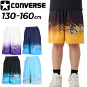 コンバース キッズ ハーフパンツ 130-160cm 子供服 CONVERSE ジュニア プラクティスパンツ(ポケット付き) バスケットボールパンツ ミニバス 吸汗速乾 バスパン 子ども用 ショートパンツ スポーツウェア 男児 女児 ボトムス 練習着 短パン ブランド アパレル/CB451856