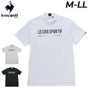 送料無料 ルコック モックネック 半袖シャツ メンズ le coq sportif GOLF 30周年記念モデル 30th ゴルフシャツ ゴルフウェア トップス 吸汗速乾 UVカット サンスクリーン クーリング 男性 紳士用 服 メンズウェア ブランド アパレル/LG5SHS55M