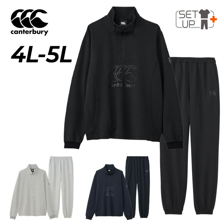 送料無料 カンタベリー スウェット 4L 5L 上下 メンズ 大きいサイズ canterbury アールプラス クロスオーバー 長袖ハーフジップ ロングパンツ セットアップ ビッグサイズ R+ RUGBY+ ラグビー スポーツウェア スエット 上下組 ブランド アパレル/RP425079B-RP125082B(4)