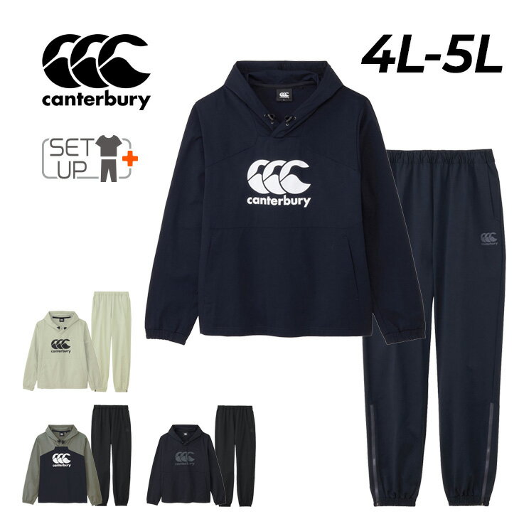 送料無料 カンタベリー トレーニングウェア 4L 5L メンズ 上下 大きいサイズ canterbury アールプラス デュアル 長袖パーカー ロングパンツ ビッグサイズ R+ RUGBY+ セットアップ ラグビー スポーツ 男性 上下組 ジャージ ブランド アパレル/RP725074B-RP125076B