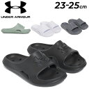 アンダーアーマー スポーツサンダル B相当 レディース UNDERARMOUR UAロッカー5スライド シャワーサンダル EVA スポサン 女性用 スライドサン...